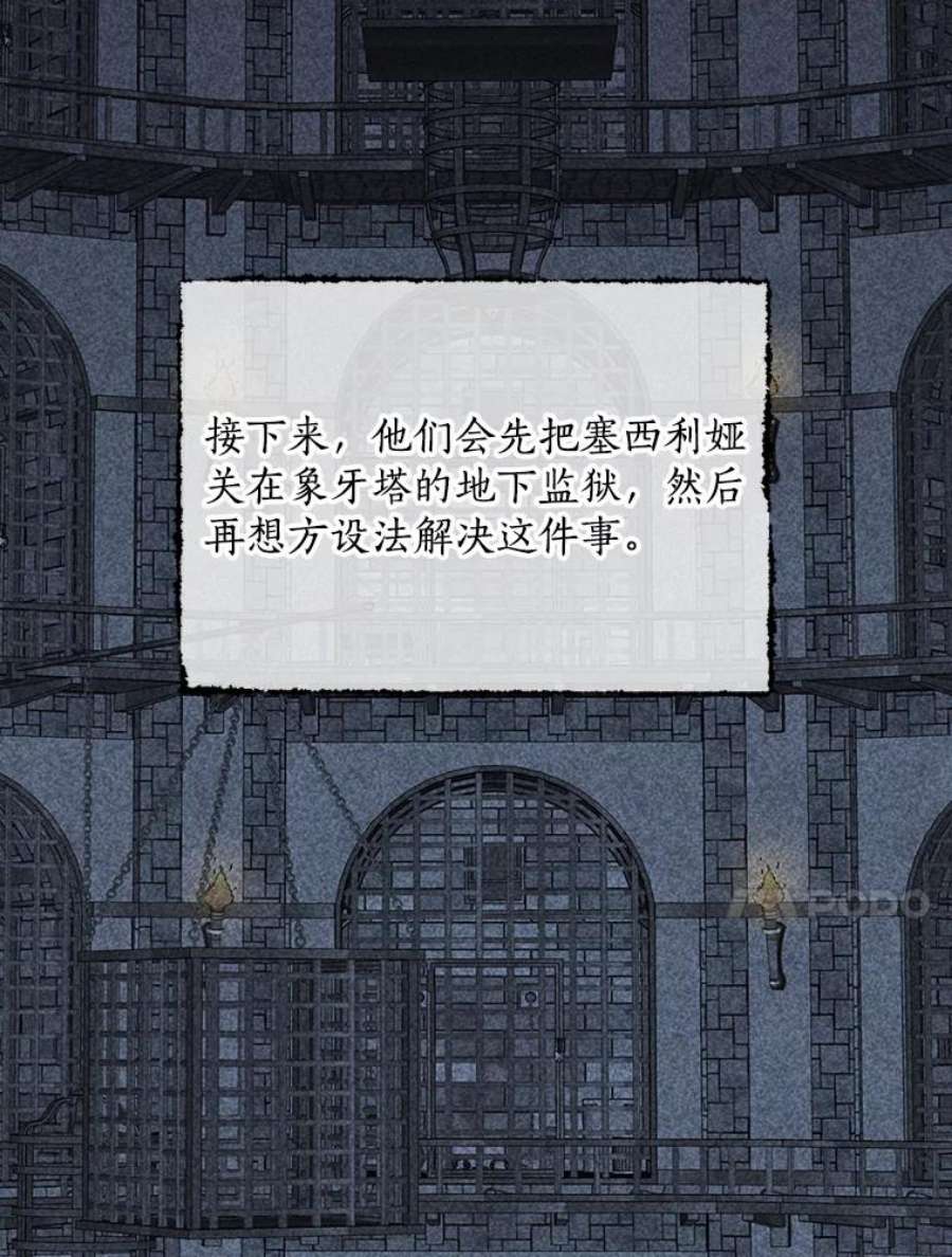 回归的8阶魔法师14.到达首都