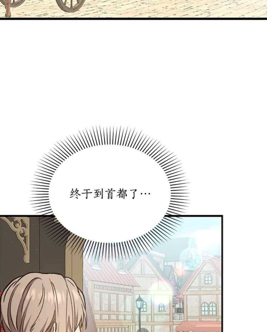 回归的8阶魔法师14.到达首都