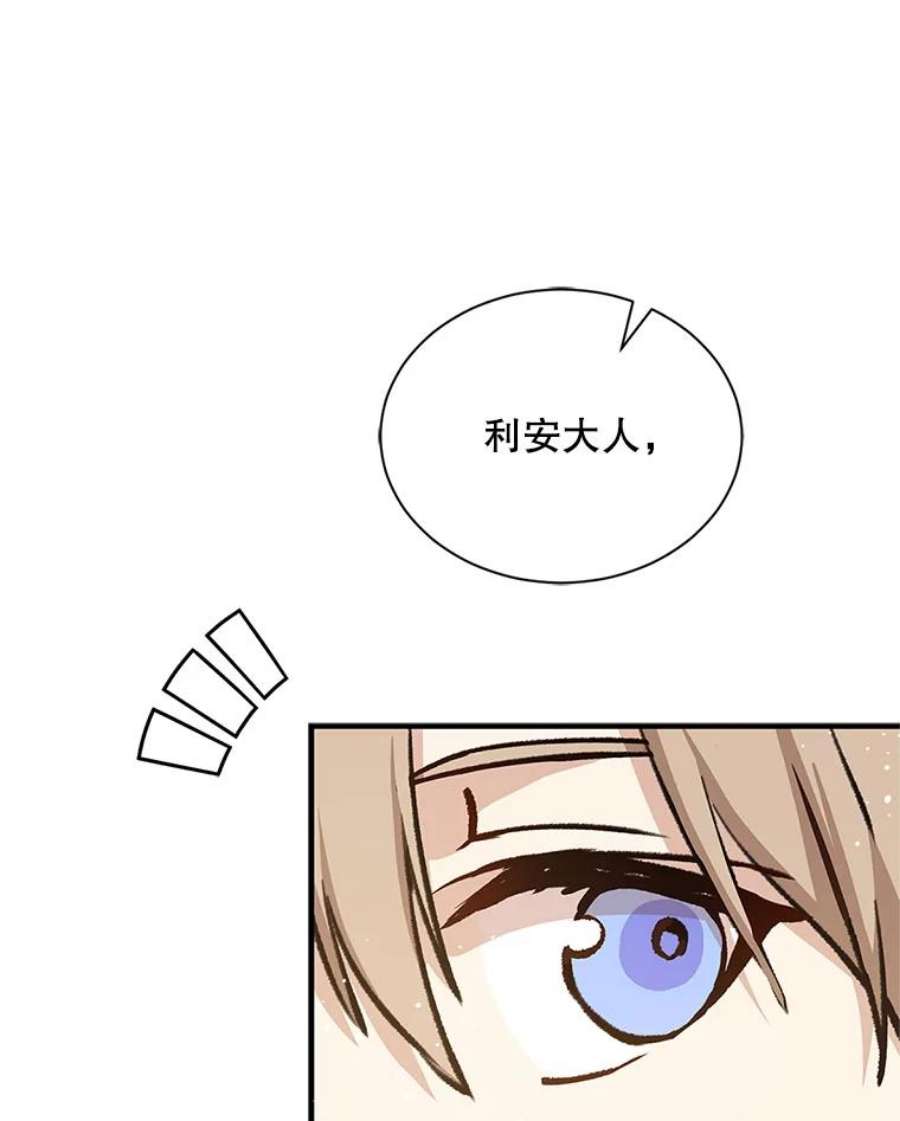 回归的8阶魔法师14.到达首都