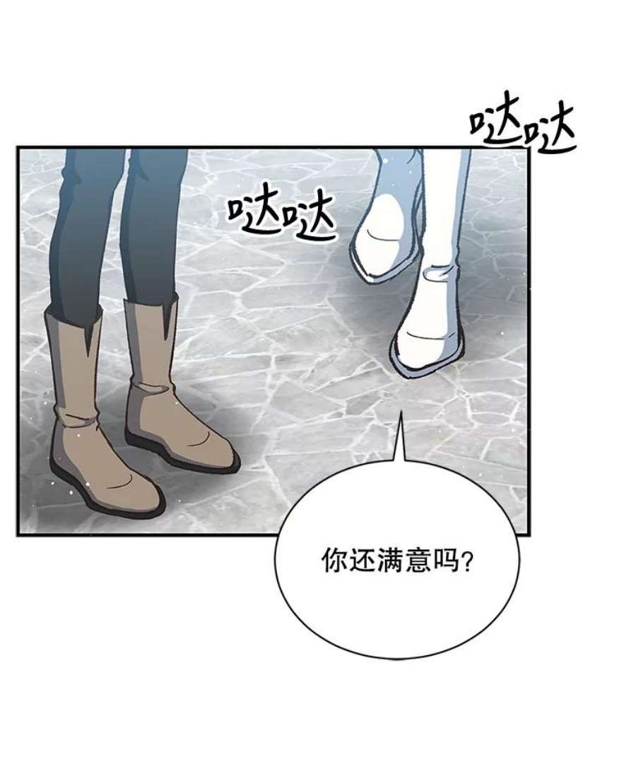 回归的8阶魔法师14.到达首都