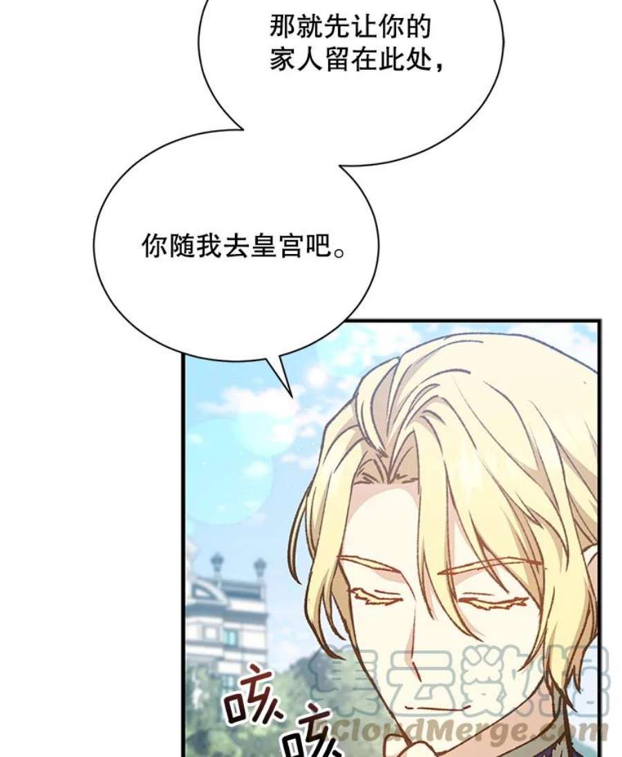 回归的8阶魔法师14.到达首都