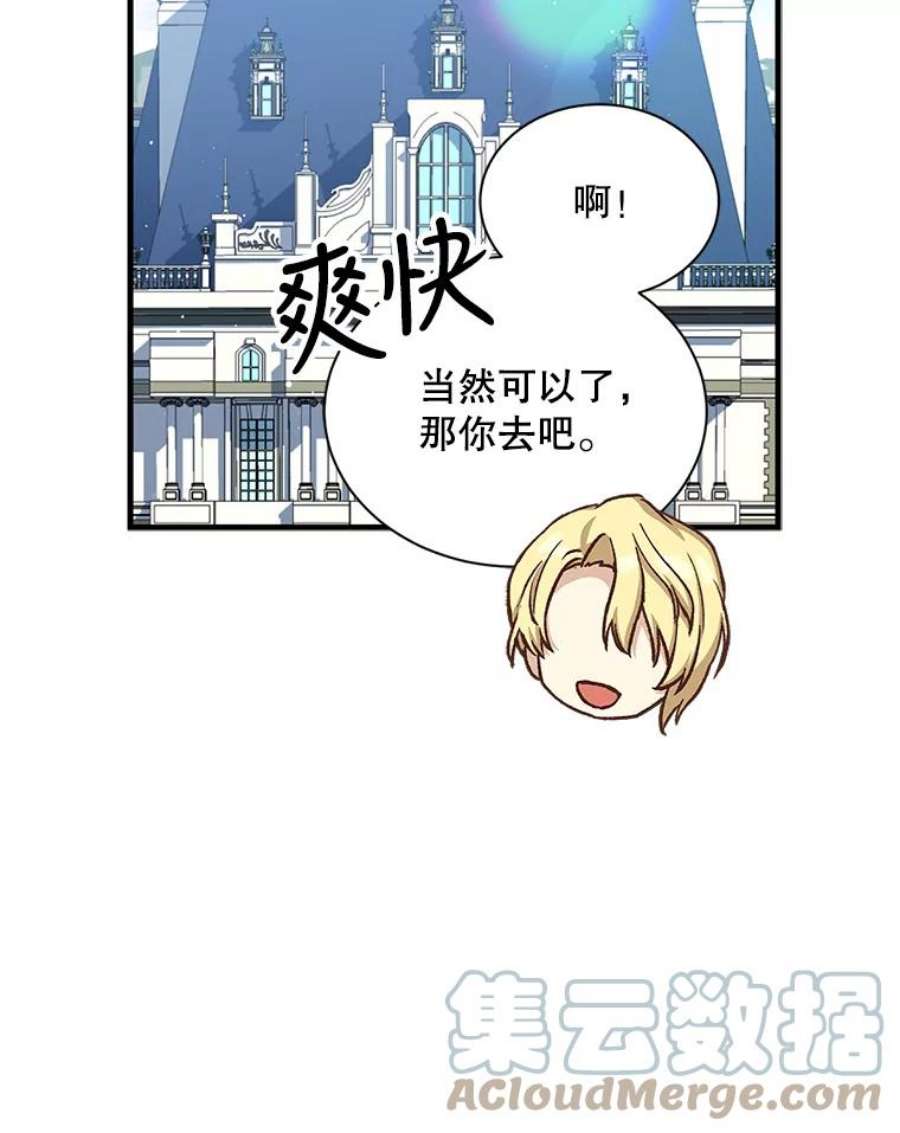 回归的8阶魔法师14.到达首都