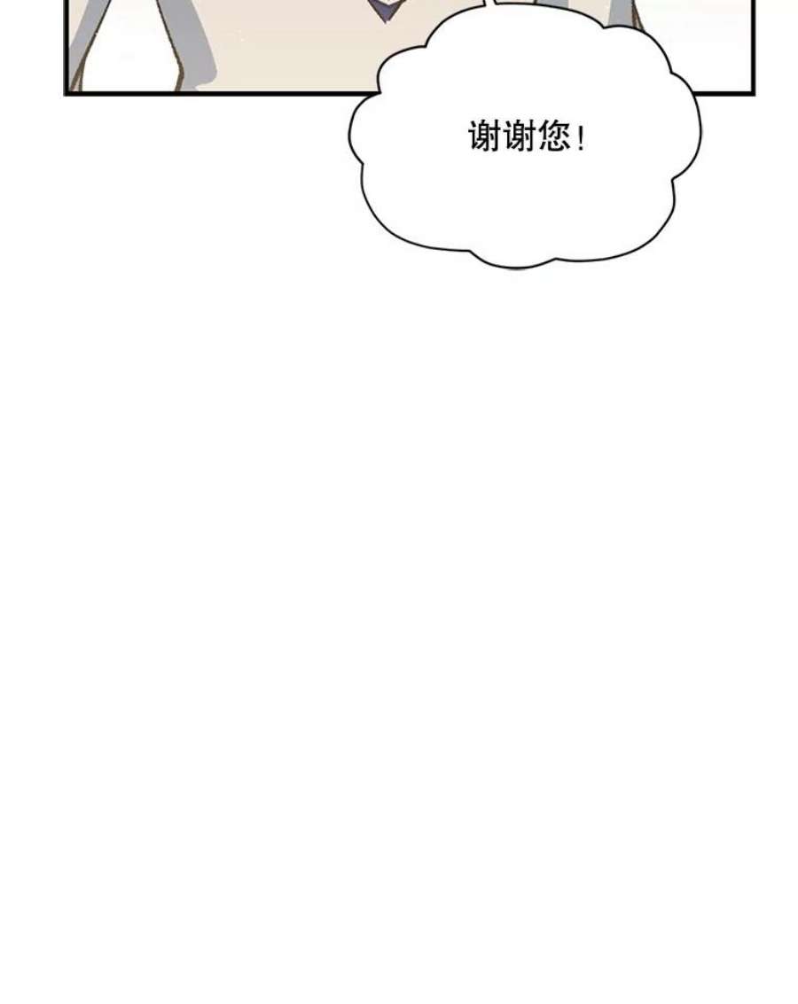 回归的8阶魔法师14.到达首都