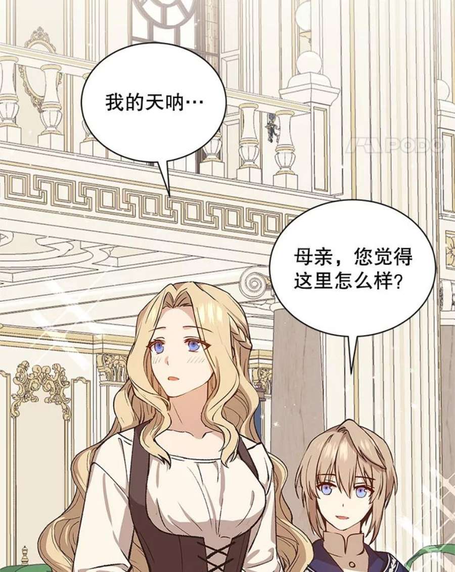 回归的8阶魔法师14.到达首都