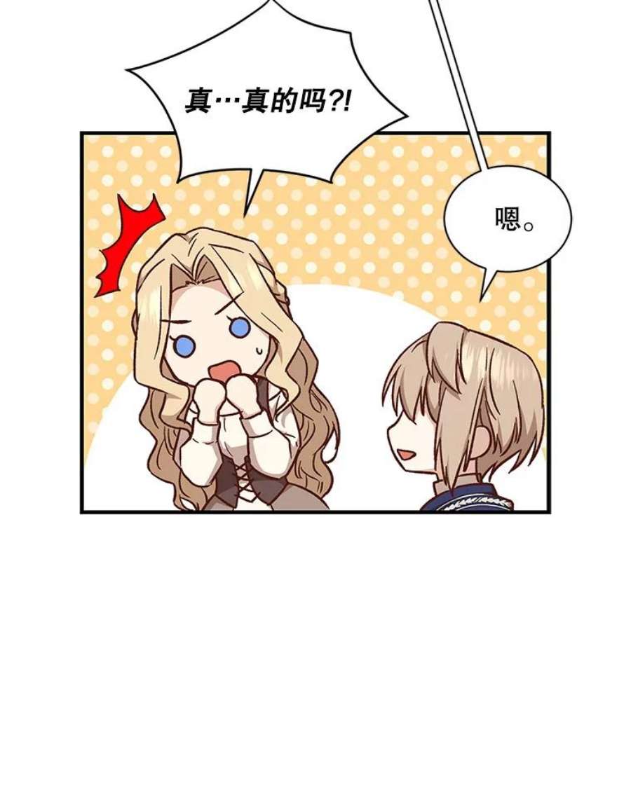 回归的8阶魔法师14.到达首都