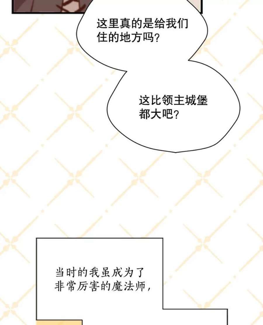 回归的8阶魔法师14.到达首都