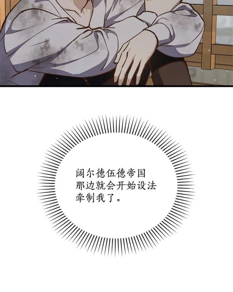 回归的8阶魔法师14.到达首都