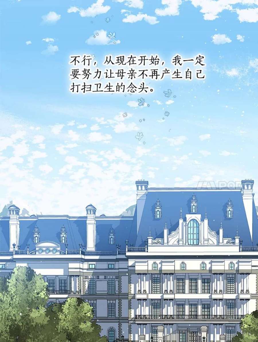 回归的8阶魔法师14.到达首都