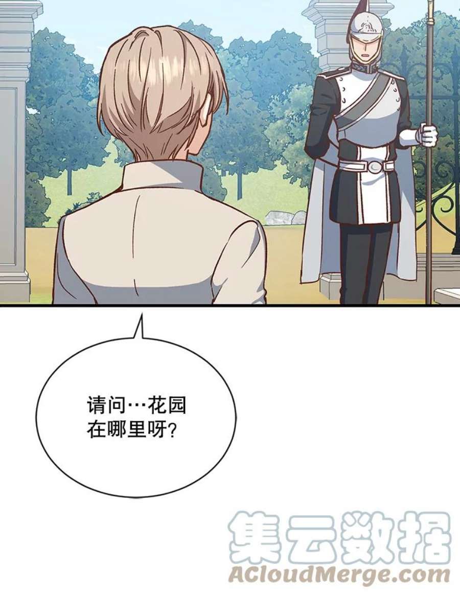 回归的8阶魔法师15.觐见皇帝