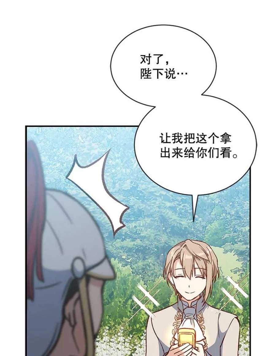 回归的8阶魔法师15.觐见皇帝