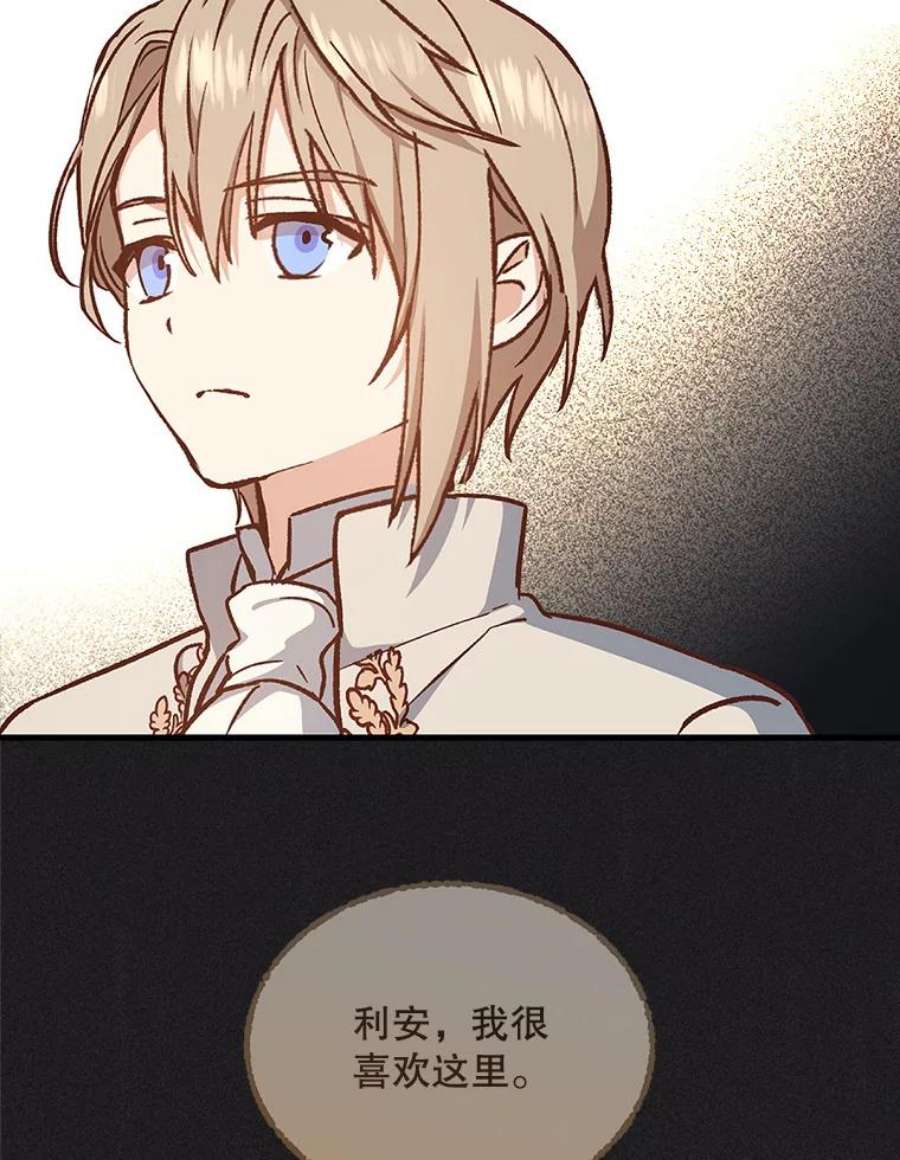 回归的8阶魔法师15.觐见皇帝