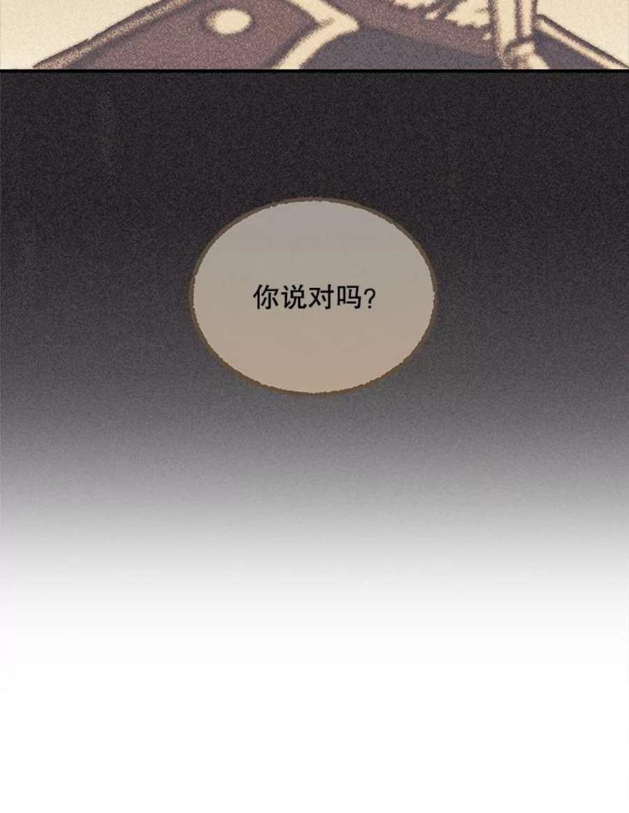 回归的8阶魔法师15.觐见皇帝