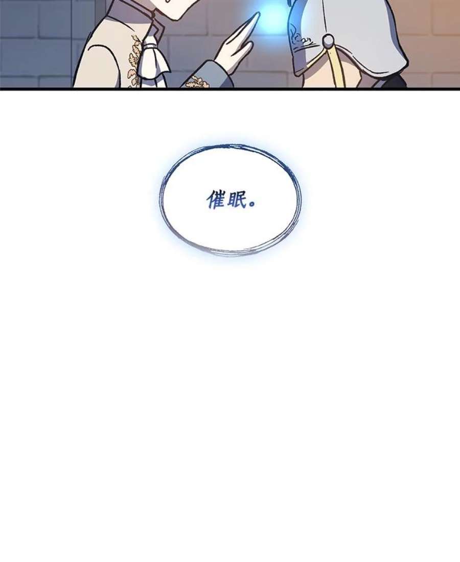 回归的8阶魔法师15.觐见皇帝