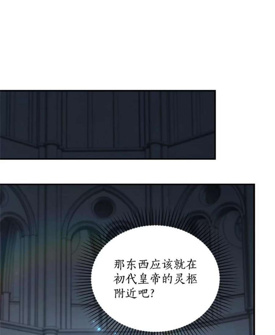 回归的8阶魔法师15.觐见皇帝