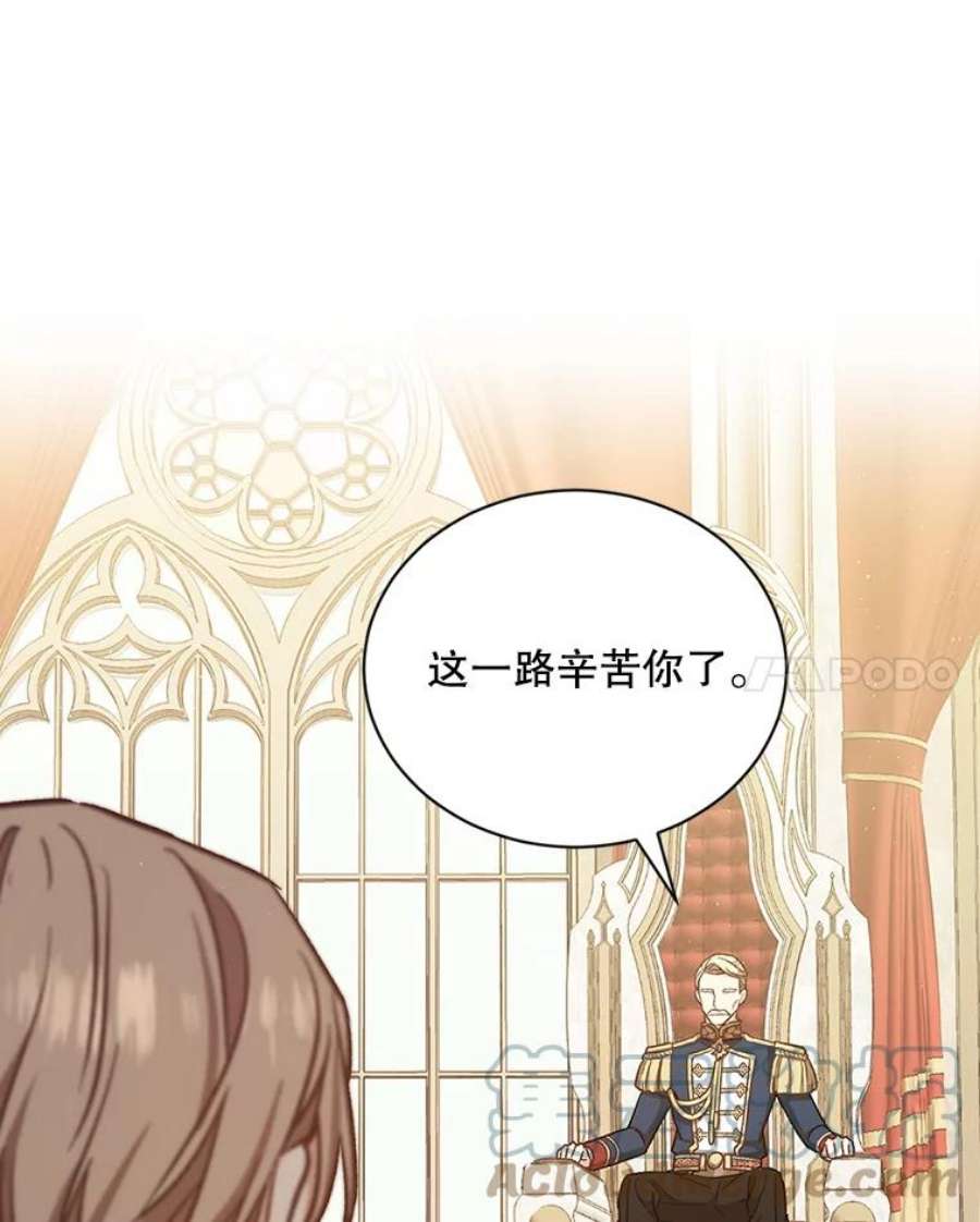 回归的8阶魔法师15.觐见皇帝