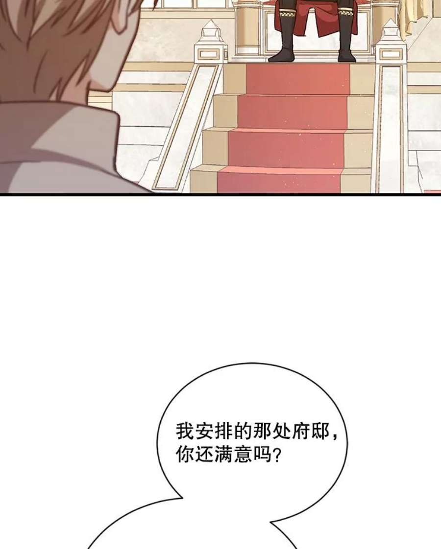 回归的8阶魔法师15.觐见皇帝