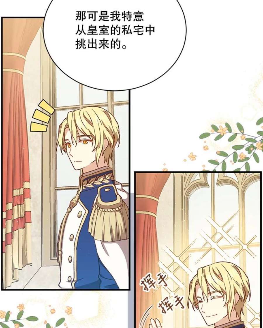 回归的8阶魔法师15.觐见皇帝