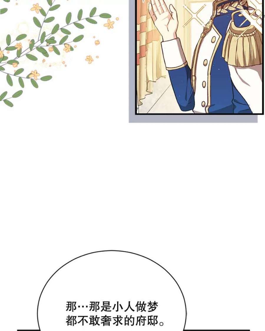 回归的8阶魔法师15.觐见皇帝