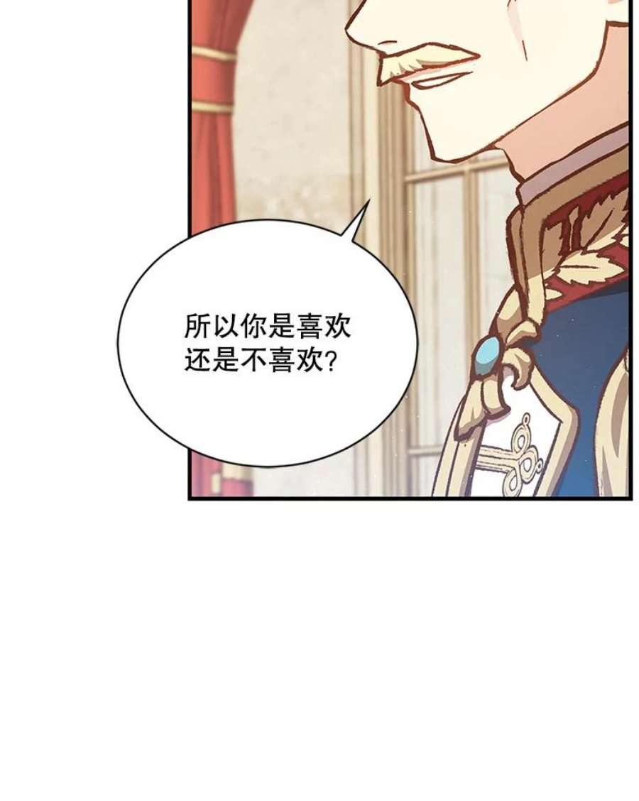 回归的8阶魔法师15.觐见皇帝