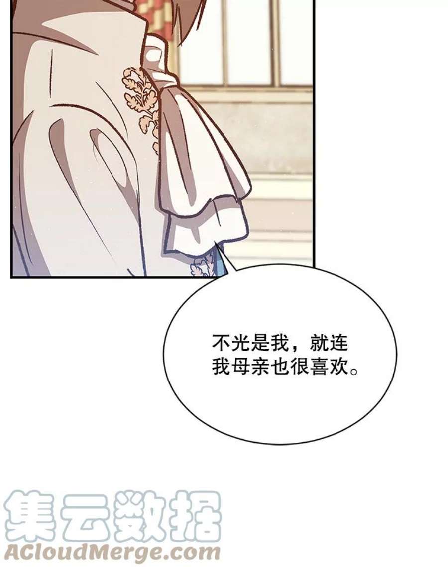 回归的8阶魔法师15.觐见皇帝