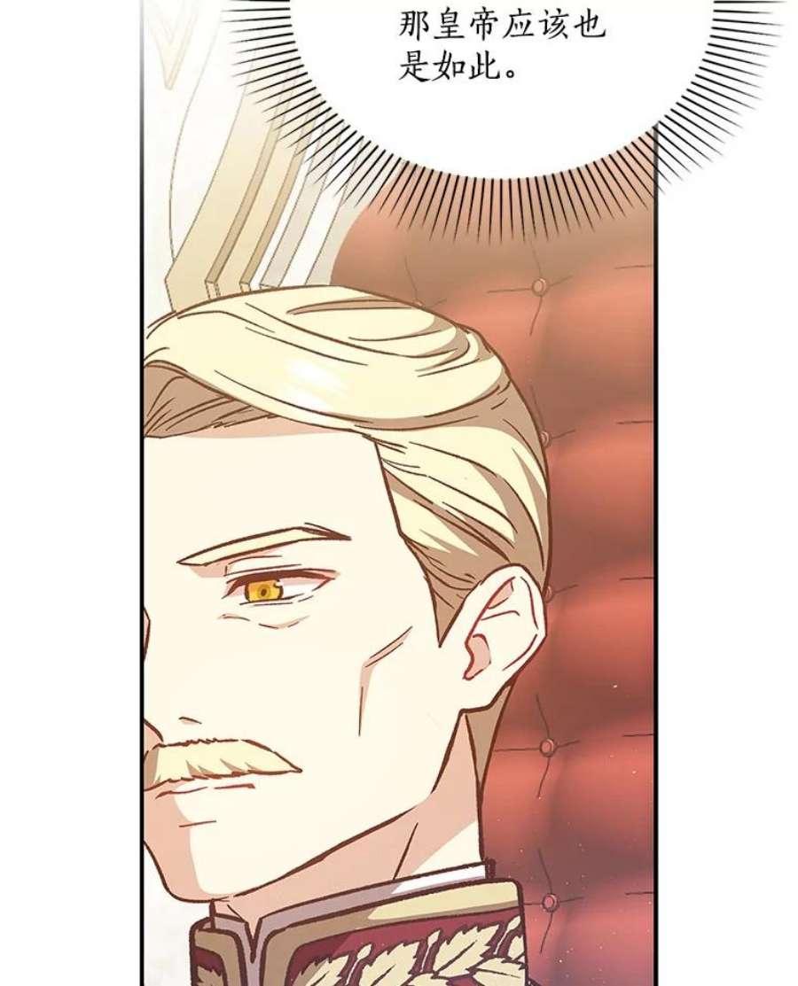 回归的8阶魔法师15.觐见皇帝