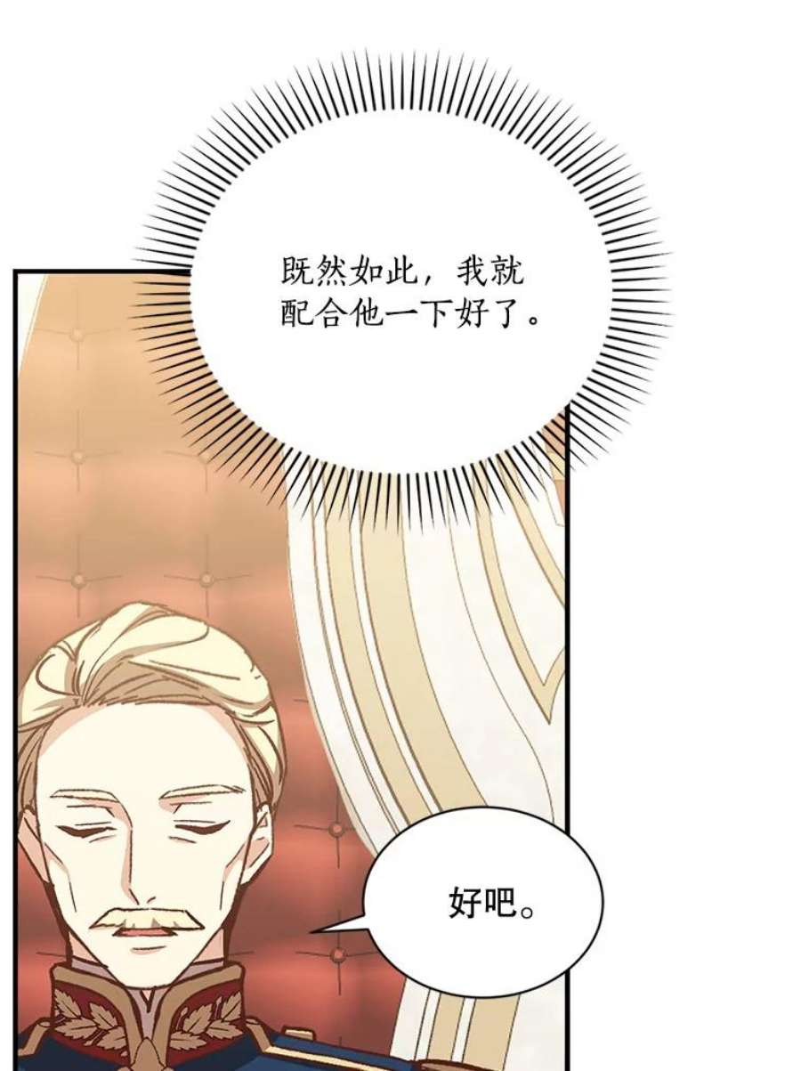 回归的8阶魔法师15.觐见皇帝