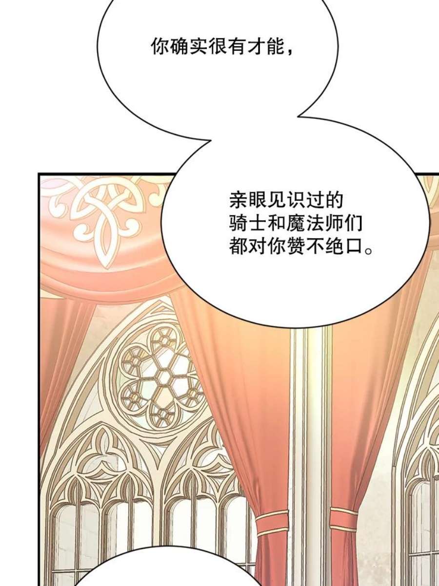 回归的8阶魔法师15.觐见皇帝