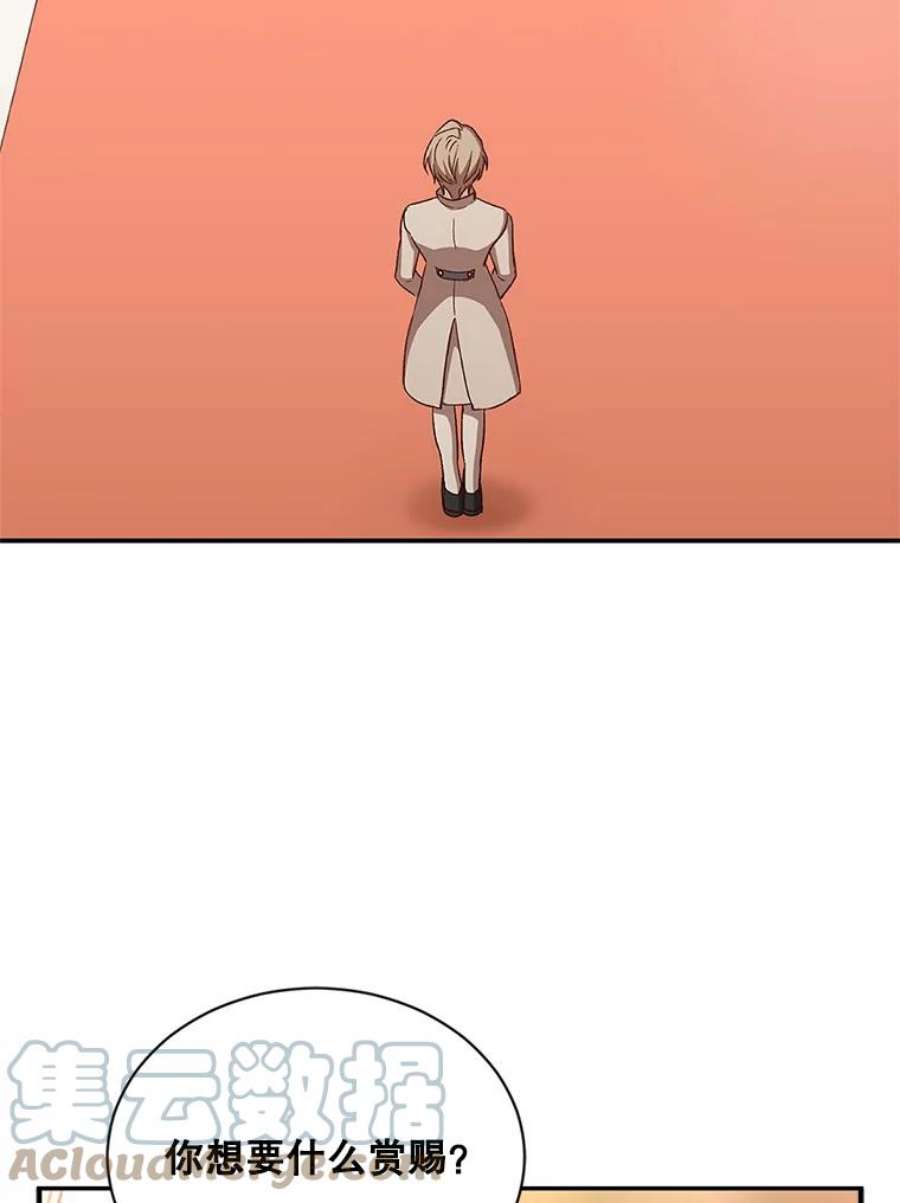 回归的8阶魔法师15.觐见皇帝