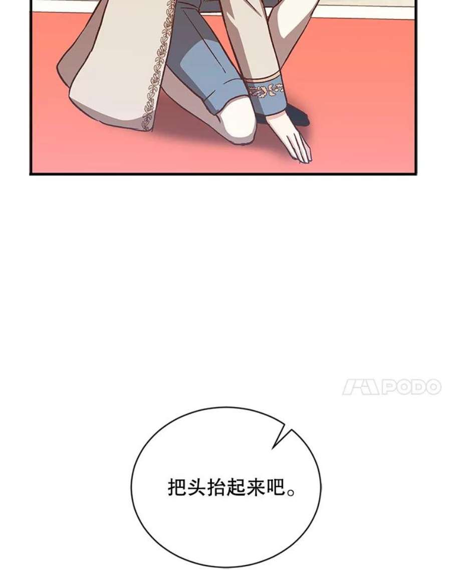 回归的8阶魔法师15.觐见皇帝