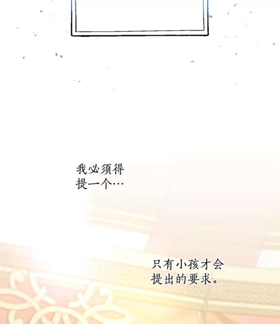 回归的8阶魔法师15.觐见皇帝