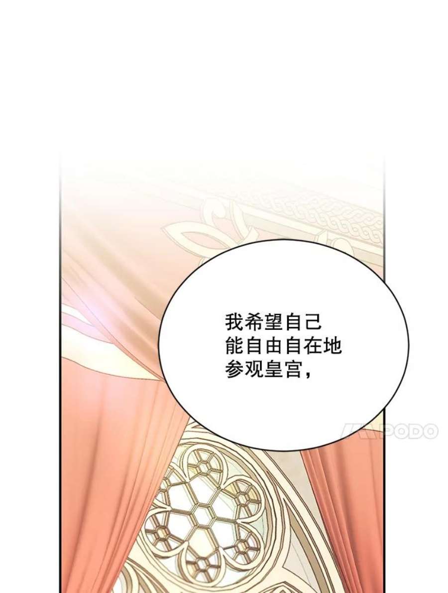 回归的8阶魔法师15.觐见皇帝