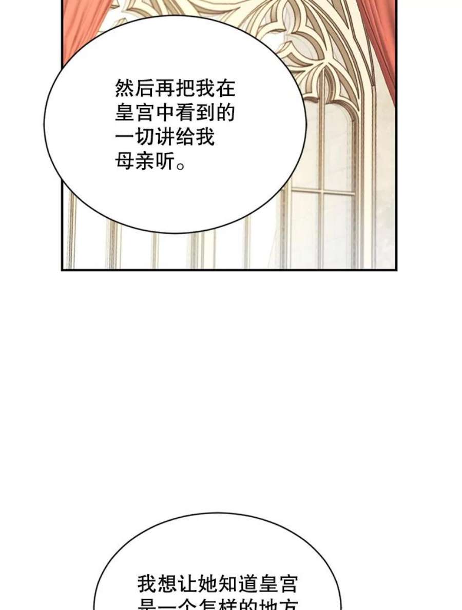 回归的8阶魔法师15.觐见皇帝