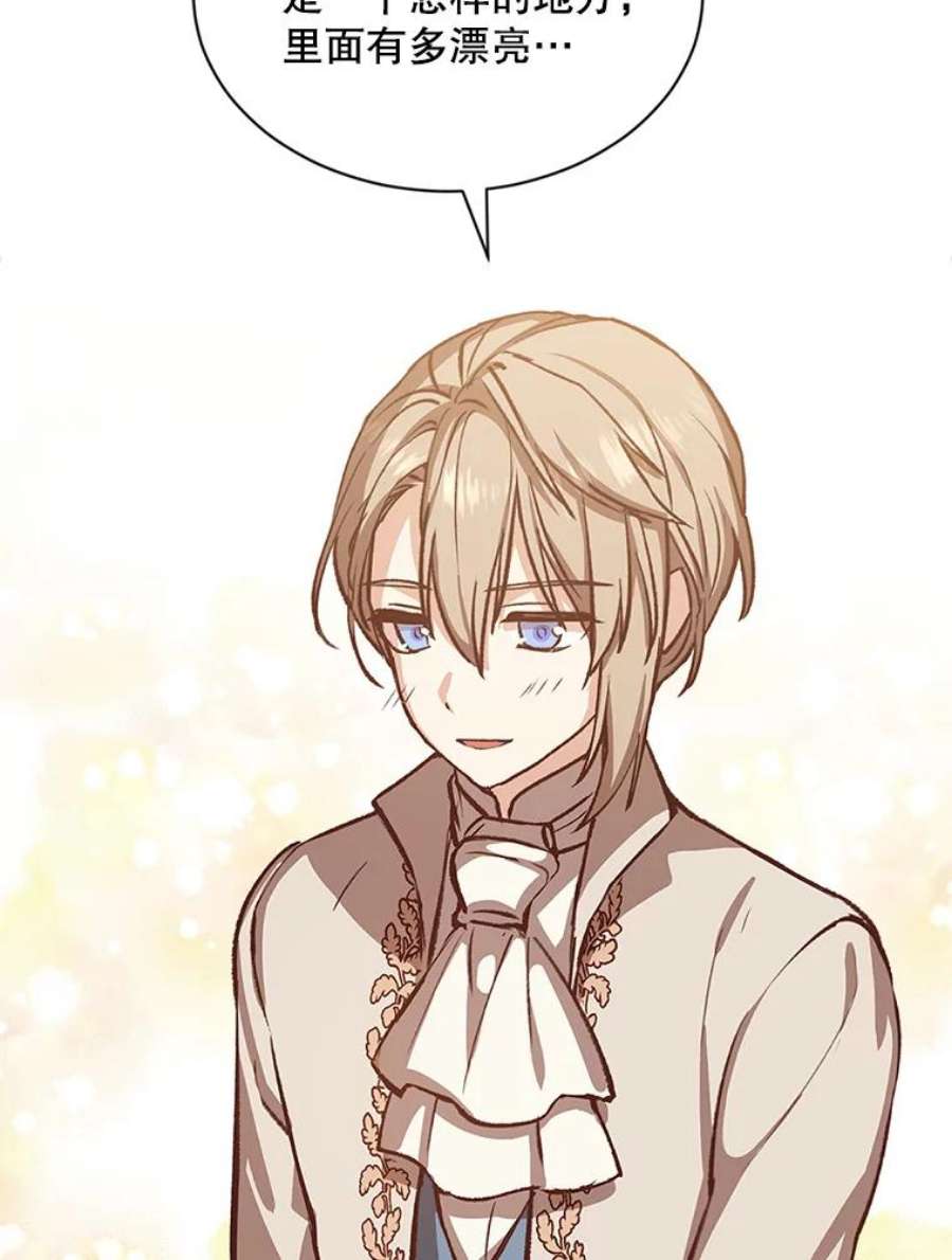 回归的8阶魔法师15.觐见皇帝