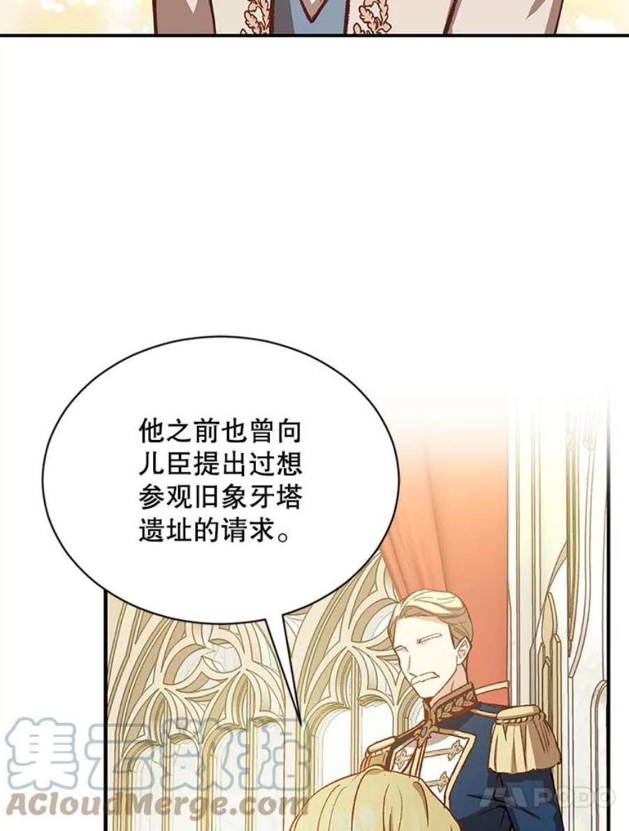 回归的8阶魔法师15.觐见皇帝