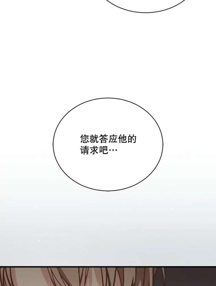 回归的8阶魔法师15.觐见皇帝