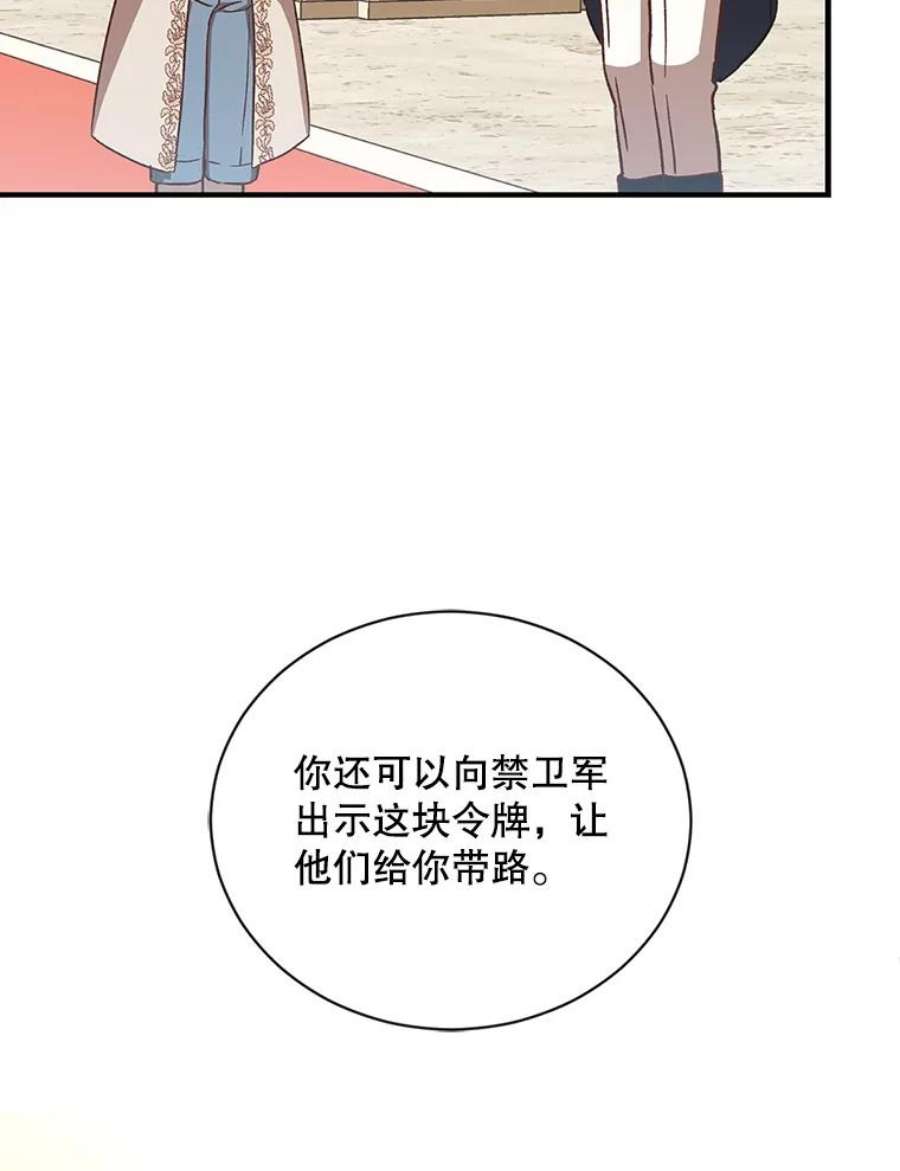 回归的8阶魔法师15.觐见皇帝