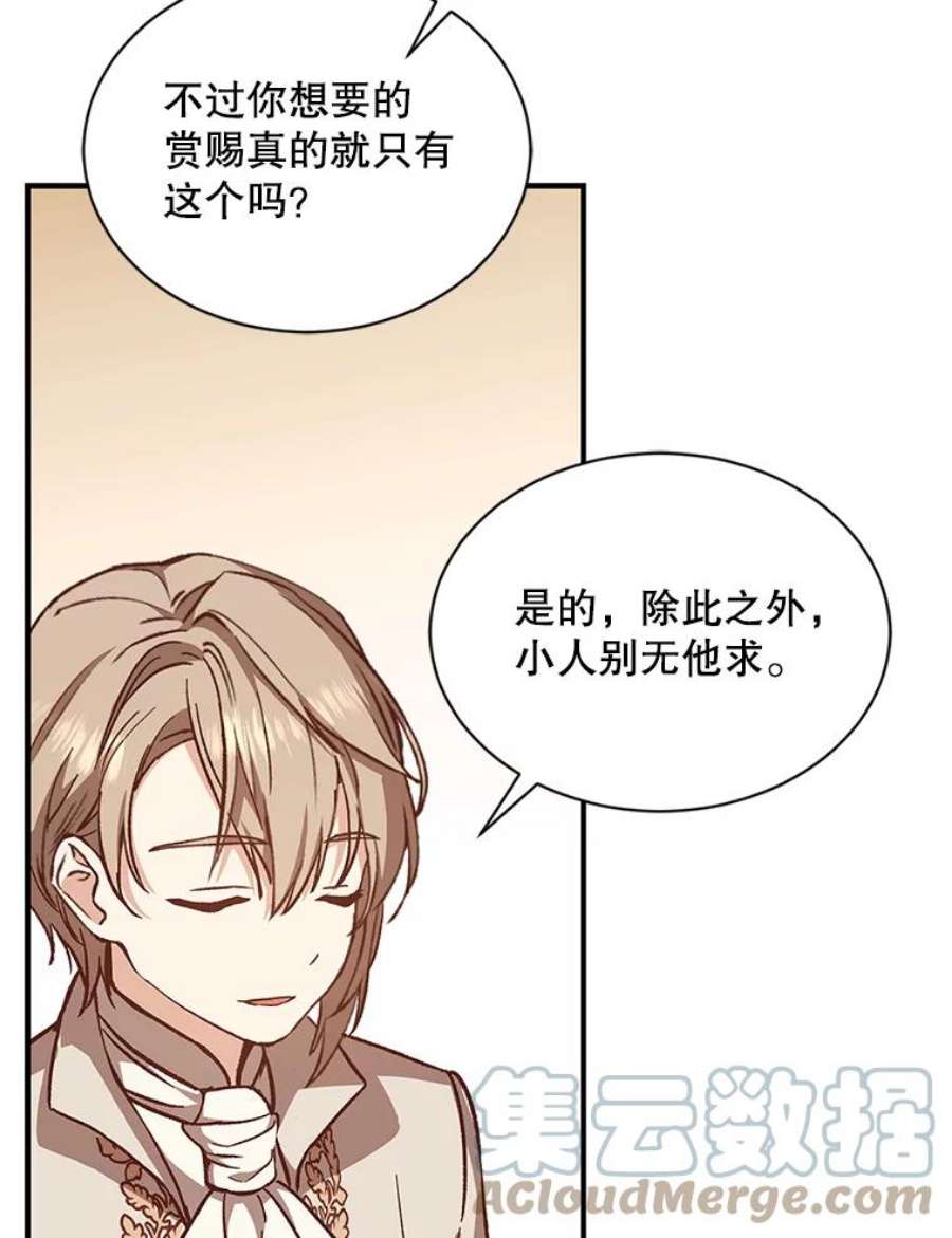 回归的8阶魔法师15.觐见皇帝