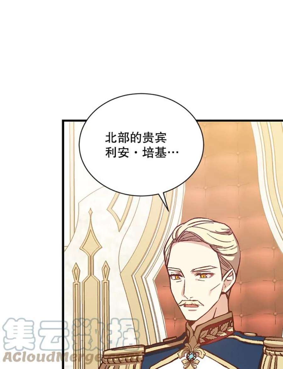 回归的8阶魔法师15.觐见皇帝