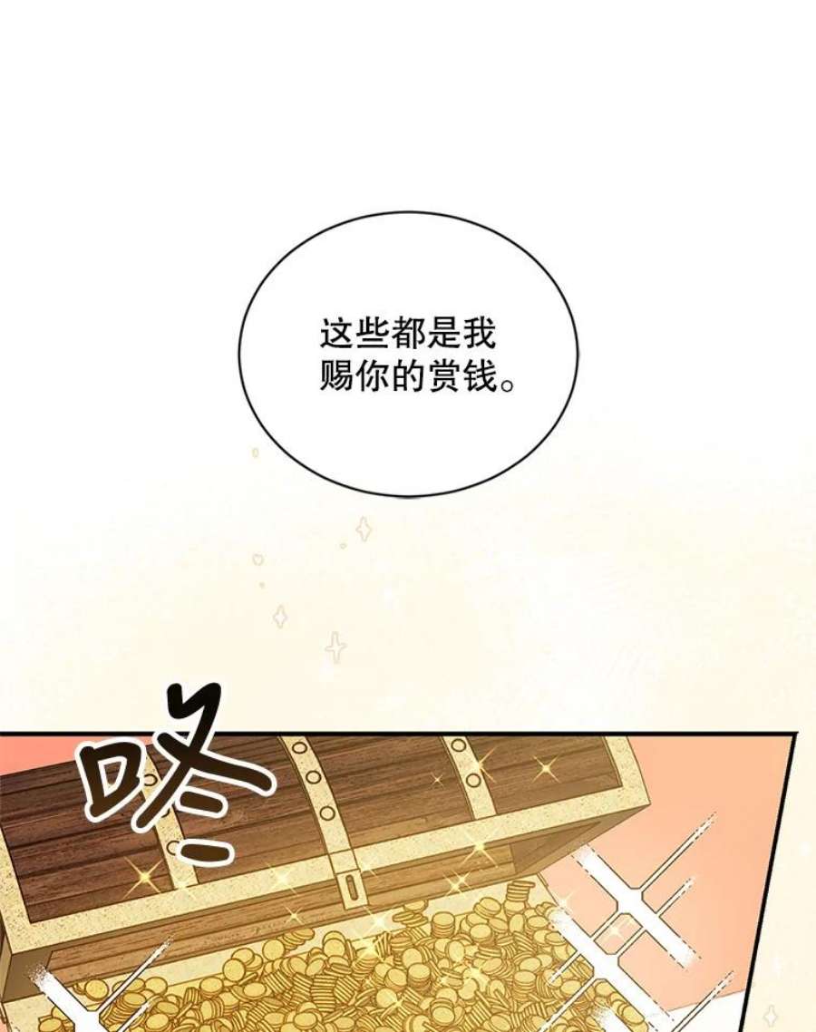 回归的8阶魔法师15.觐见皇帝