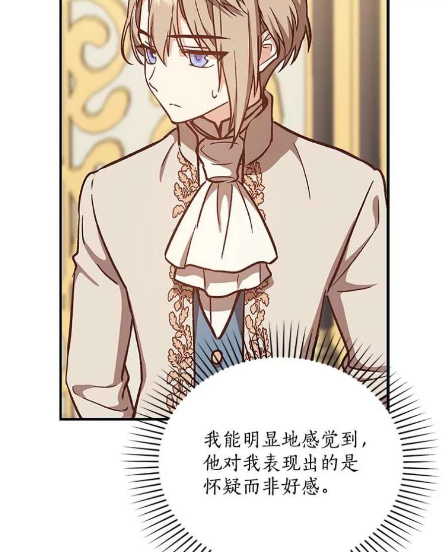 回归的8阶魔法师15.觐见皇帝