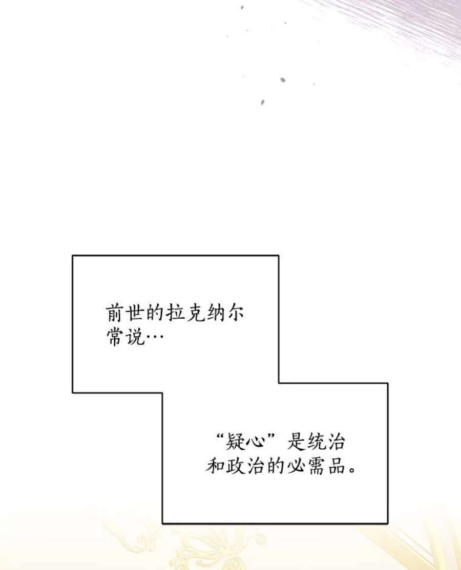 回归的8阶魔法师15.觐见皇帝