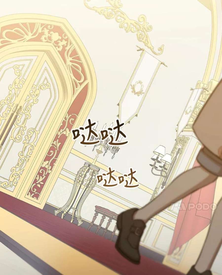 回归的8阶魔法师15.觐见皇帝