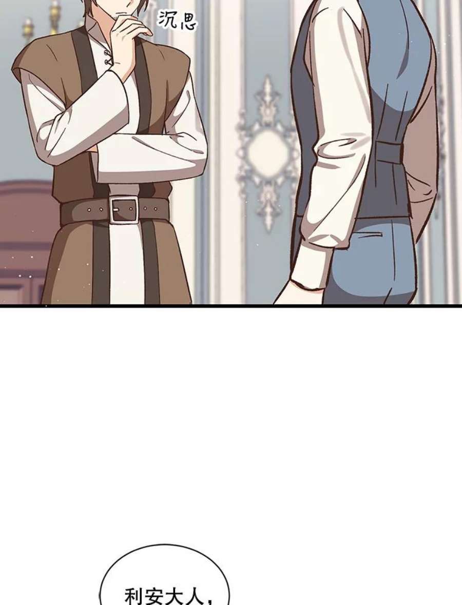 回归的8阶魔法师16.公主的秘密