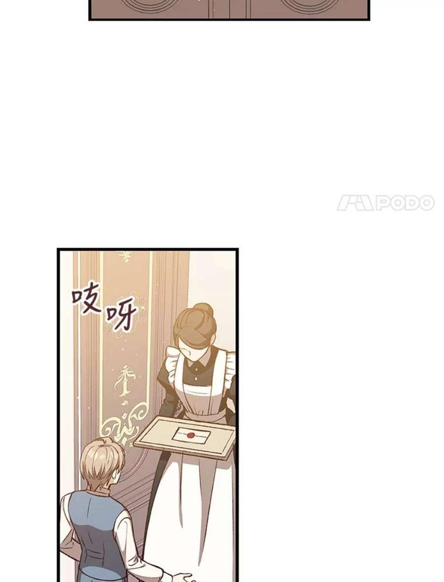 回归的8阶魔法师16.公主的秘密