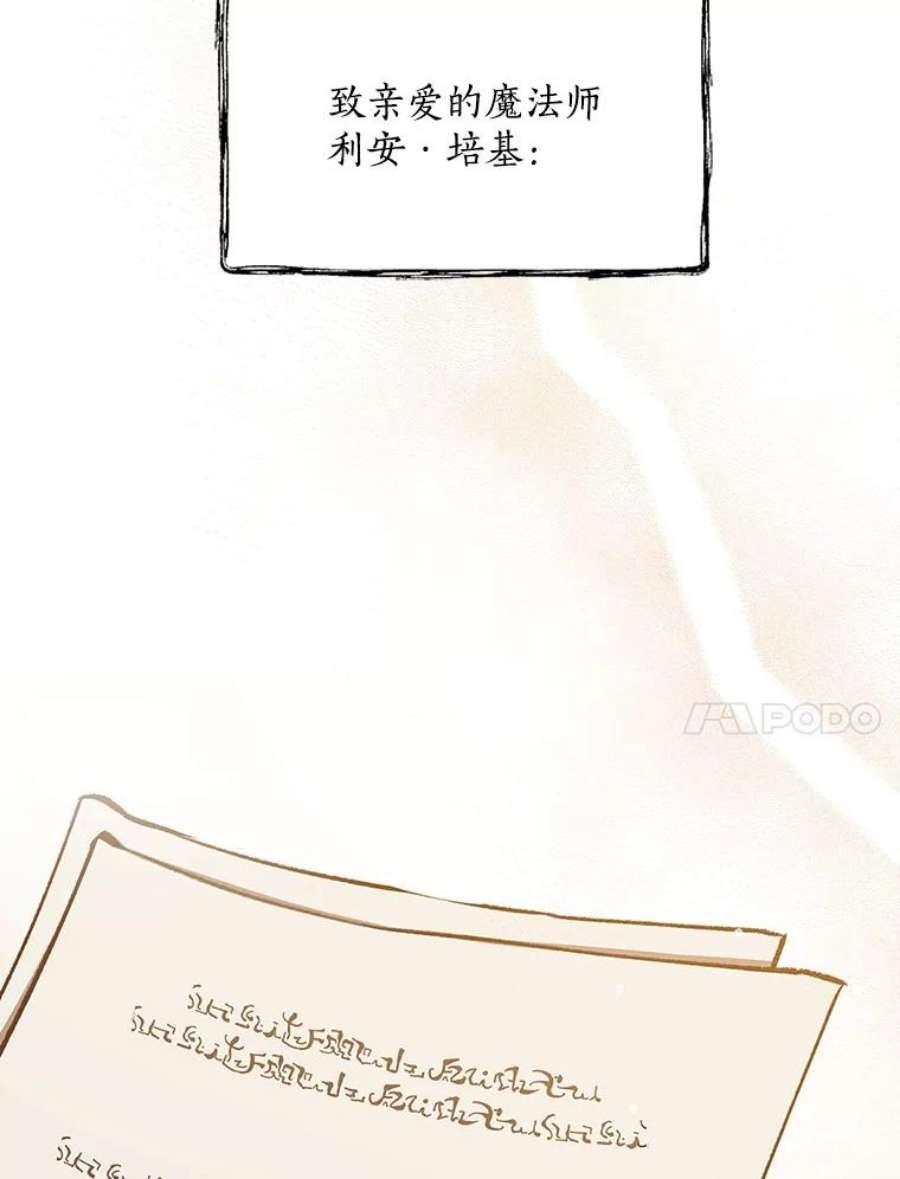 回归的8阶魔法师16.公主的秘密