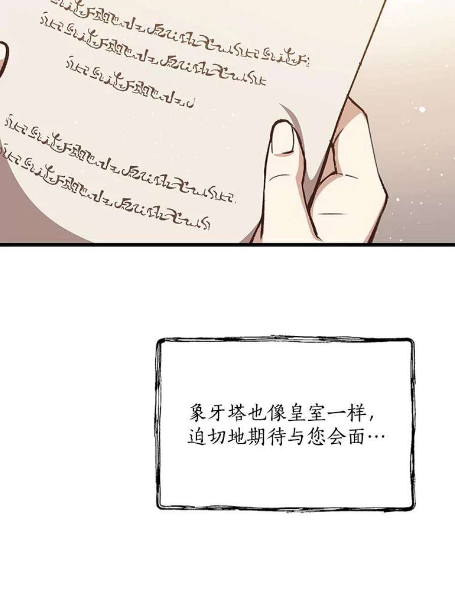 回归的8阶魔法师16.公主的秘密