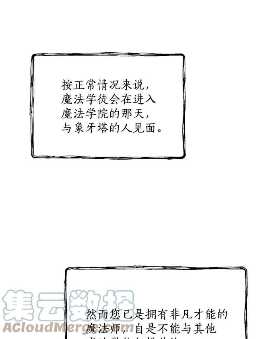 回归的8阶魔法师16.公主的秘密