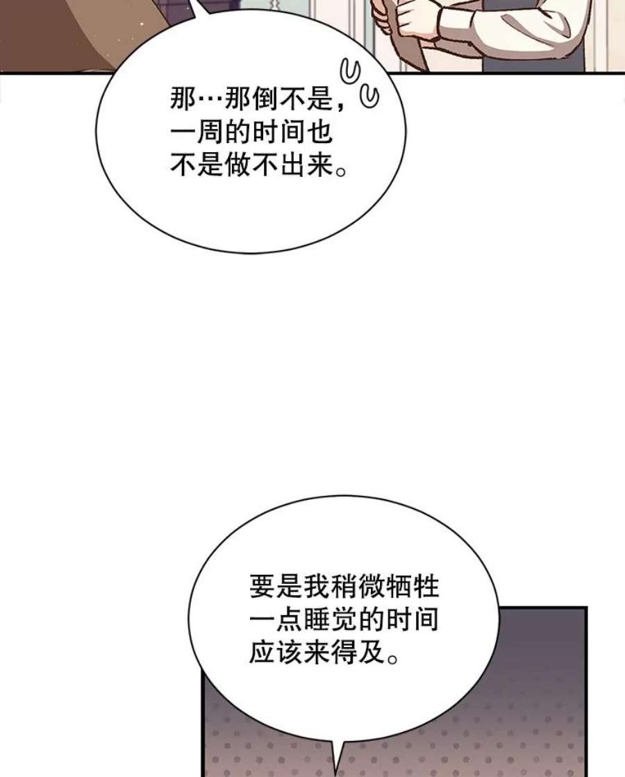 回归的8阶魔法师16.公主的秘密