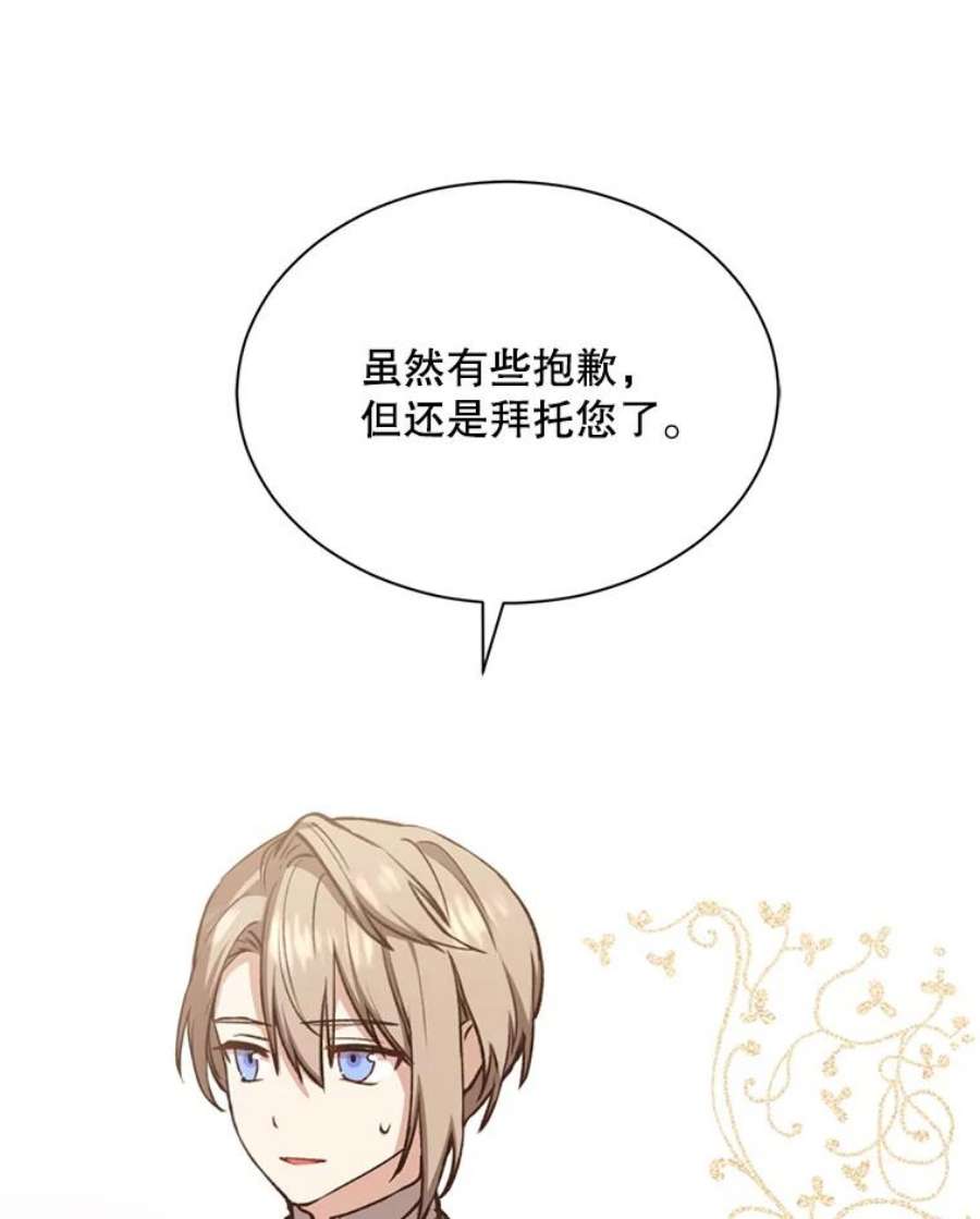 回归的8阶魔法师16.公主的秘密