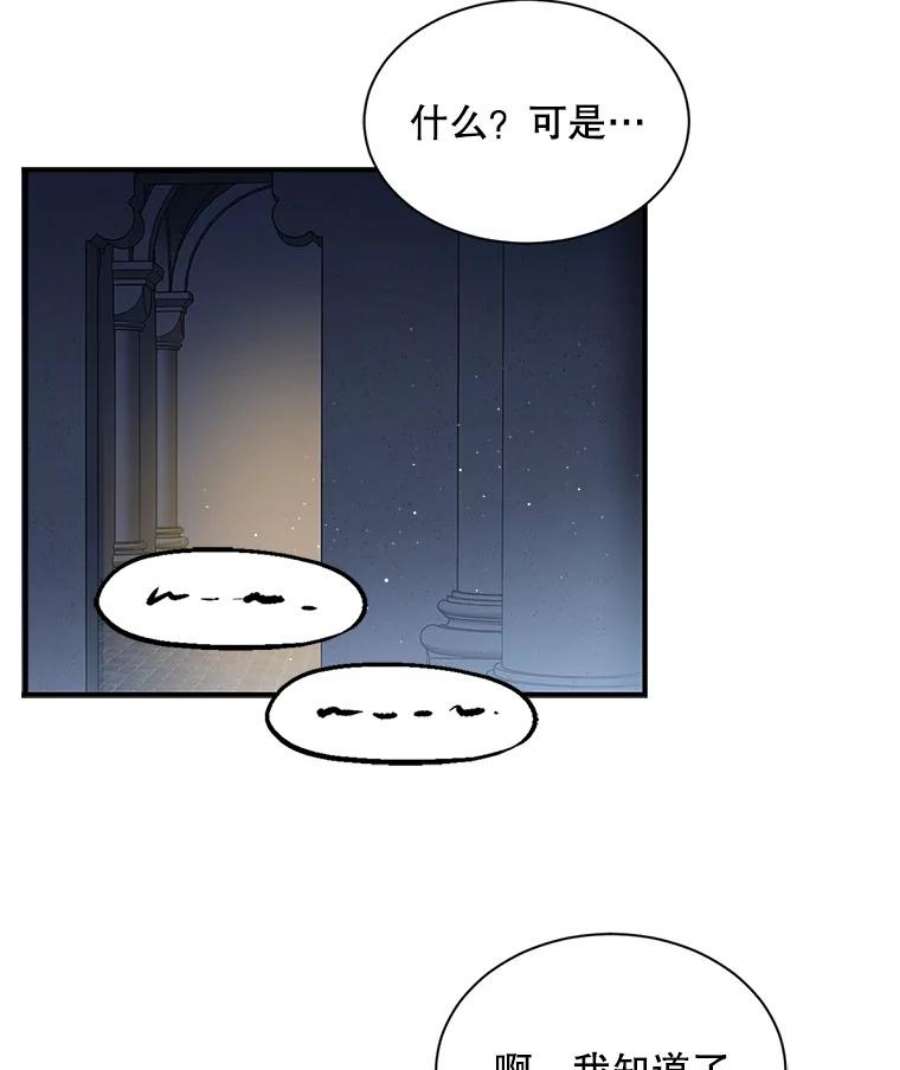 回归的8阶魔法师16.公主的秘密